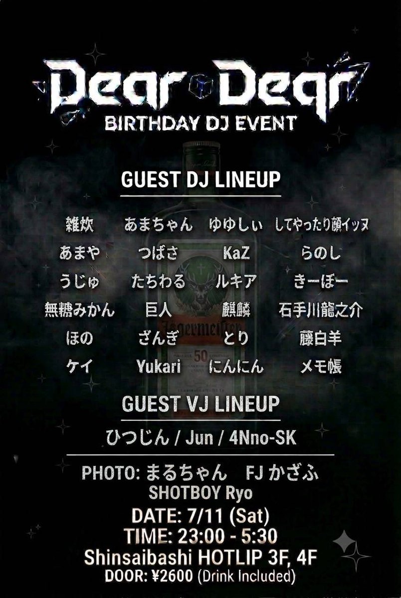 MsYuyushy's tweet photo. 今週末7/11(土) 23:00~
心斎橋HOTLIPにて
でぃあ生誕出演させていただきます！

いつもならお互い生きて帰ろうね🥺
ってするけど今回は諦めて救急車だけ気をつけてもろて…

＃ディアでぃあ https://t.co/2dqIr0yffs