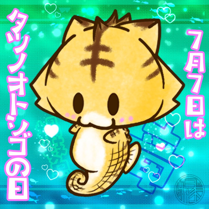 過去作への反応をいただけて嬉しいのですが同時に過去作の再掲で申し訳