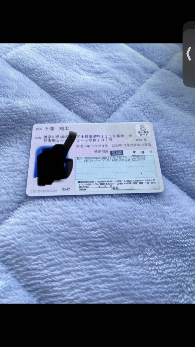 8tgdpc's tweet photo. こいつに個人情報持ったまま逃げられたよーーーー😭

誰か警察とか弁護士の仕事してる人居ない！？ガチ助けて https://t.co/NPDjoucpOE