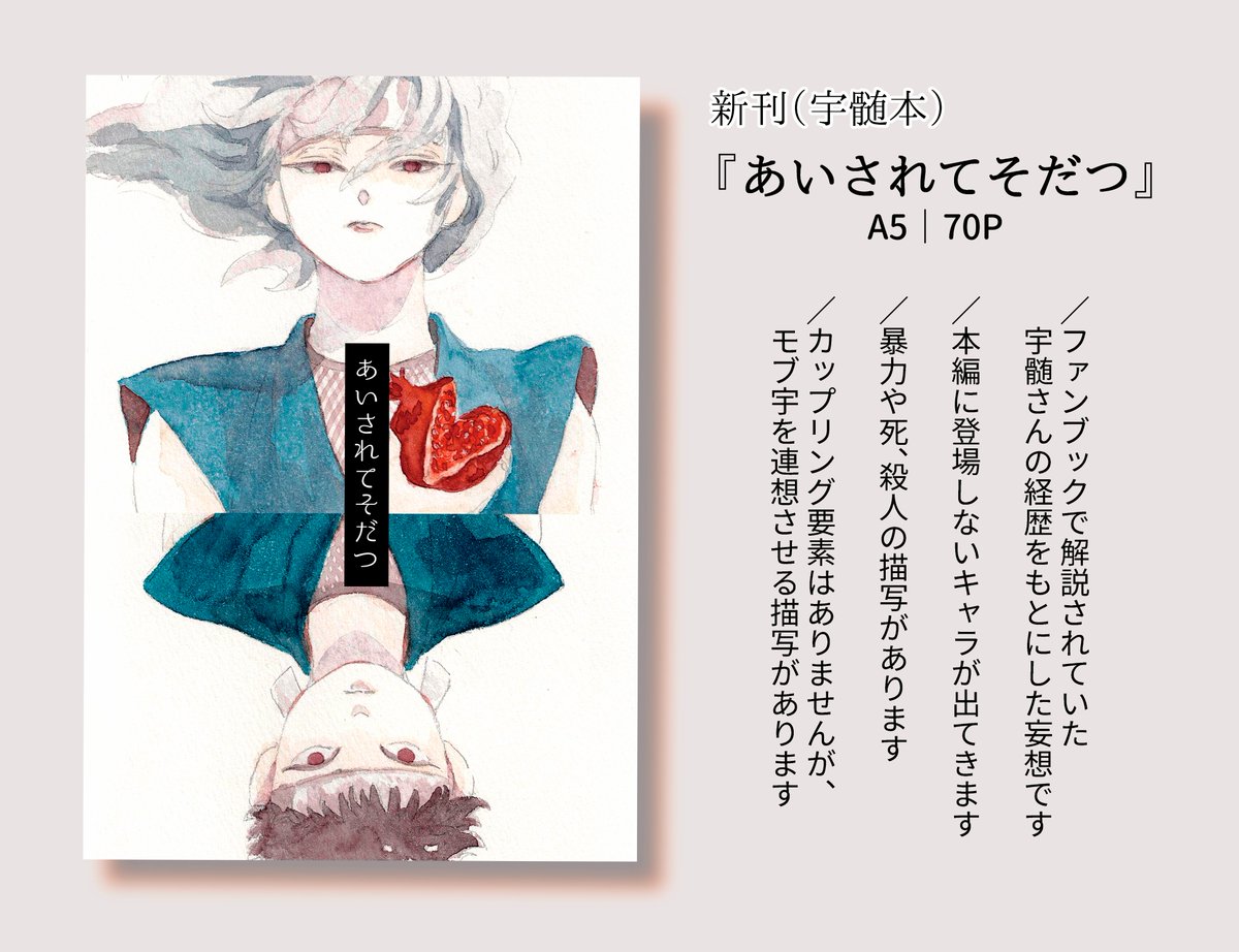 onigoya's tweet photo. 《書店委託》 よかったらご利用ください🙌
 ■「あいされてそだつ」2026.7.5新刊 
とらのあなhttps://t.co/2QmO40NoWI
サンプル　 https://t.co/J1sKaMpf77

 ■既刊の宇煉本3種も少量追加委託しました
サークルページhttps://t.co/BVaXxZf05b https://t.co/Pv9pApNfW8