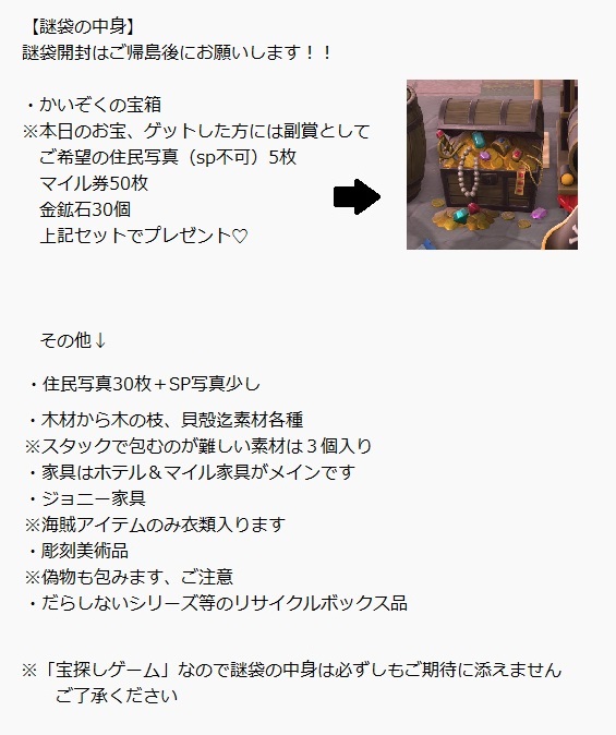atutama25's tweet photo. ✨宝探しゲーム
【海賊ジョニーの宝箱をゲットしよう！】

🍀参加者様募集中

ゲーム開催日⇒7月12日（日）21時～
　　　　　　　全所要時間は30分程

募集人数⇒4名様
〆切り⇒7月10日（金）20時
参加方法⇒画像2＆3ご確認後リポスト＆参加希望リプ

#あつ森無償の輪 #あつ森 #あつ森プレゼント企画 https://t.co/oWosUZOmbz