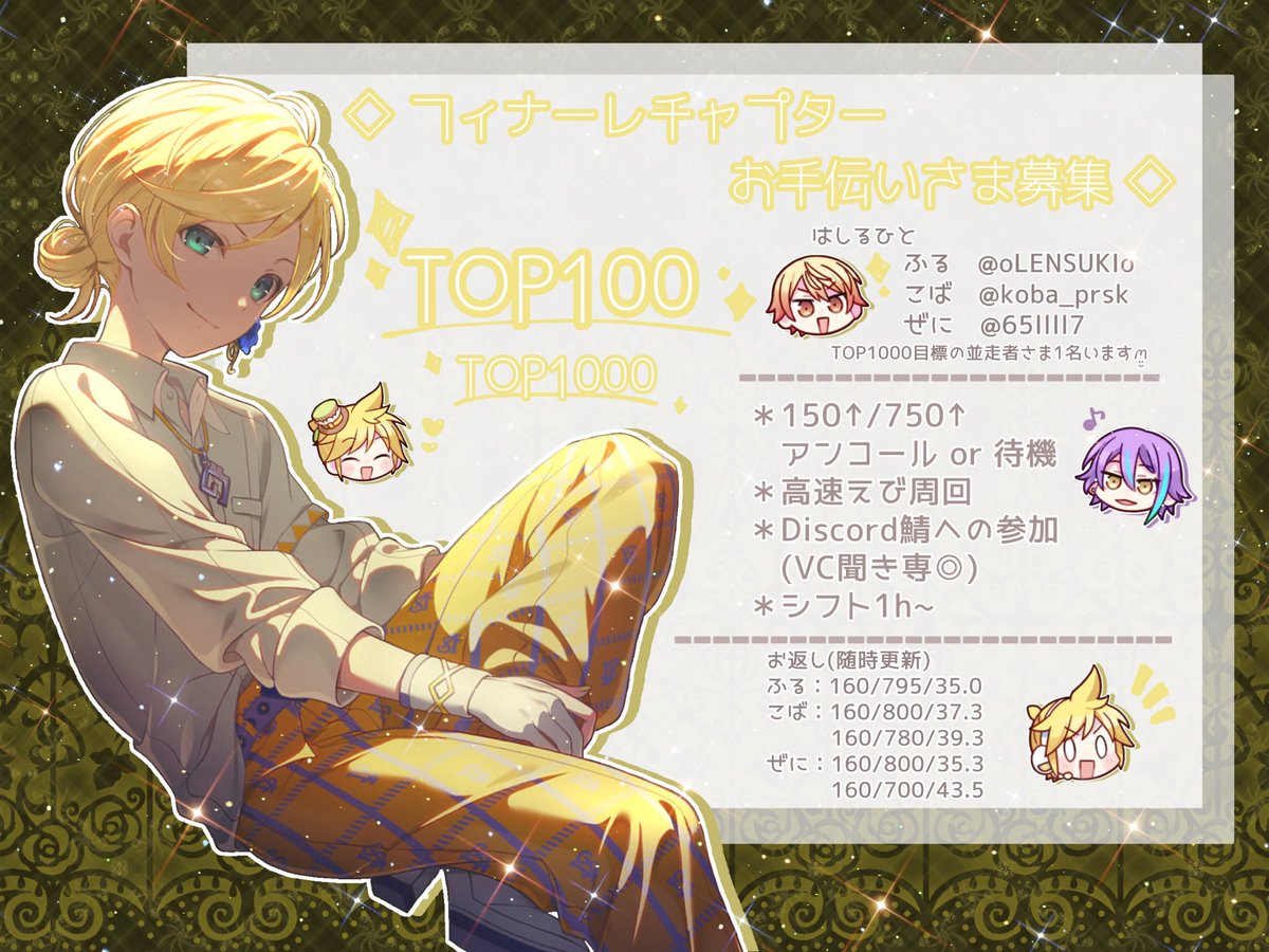 oLENSUKIo's tweet photo. フィナーレチャプターをTOP100及びTOP1000目標に4人で走ります❕
もしお力添えいただける方は、画像参照のうえ、リプツリーのリンクより申請をお願いいたします(՞ .  ̫ .՞)🎶

FFさま ▶︎ 申請のみ◎
FF外さま ▶︎ リプ+申請 https://t.co/4Z0ShFHrtN