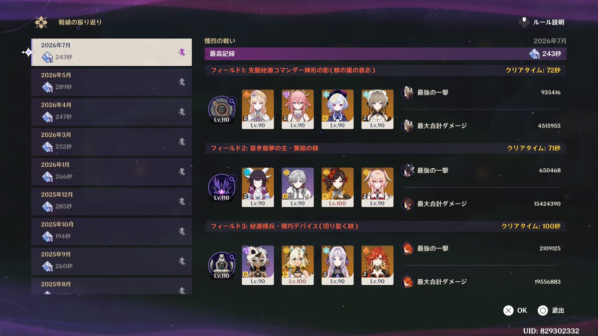 ao7_game's tweet photo. 幽境アルティット、色々な構成でクリアー。
サンドローネが早速活躍できて嬉しい🥳
デバイスがとにかく硬かった。。 https://t.co/k10usSNGFO