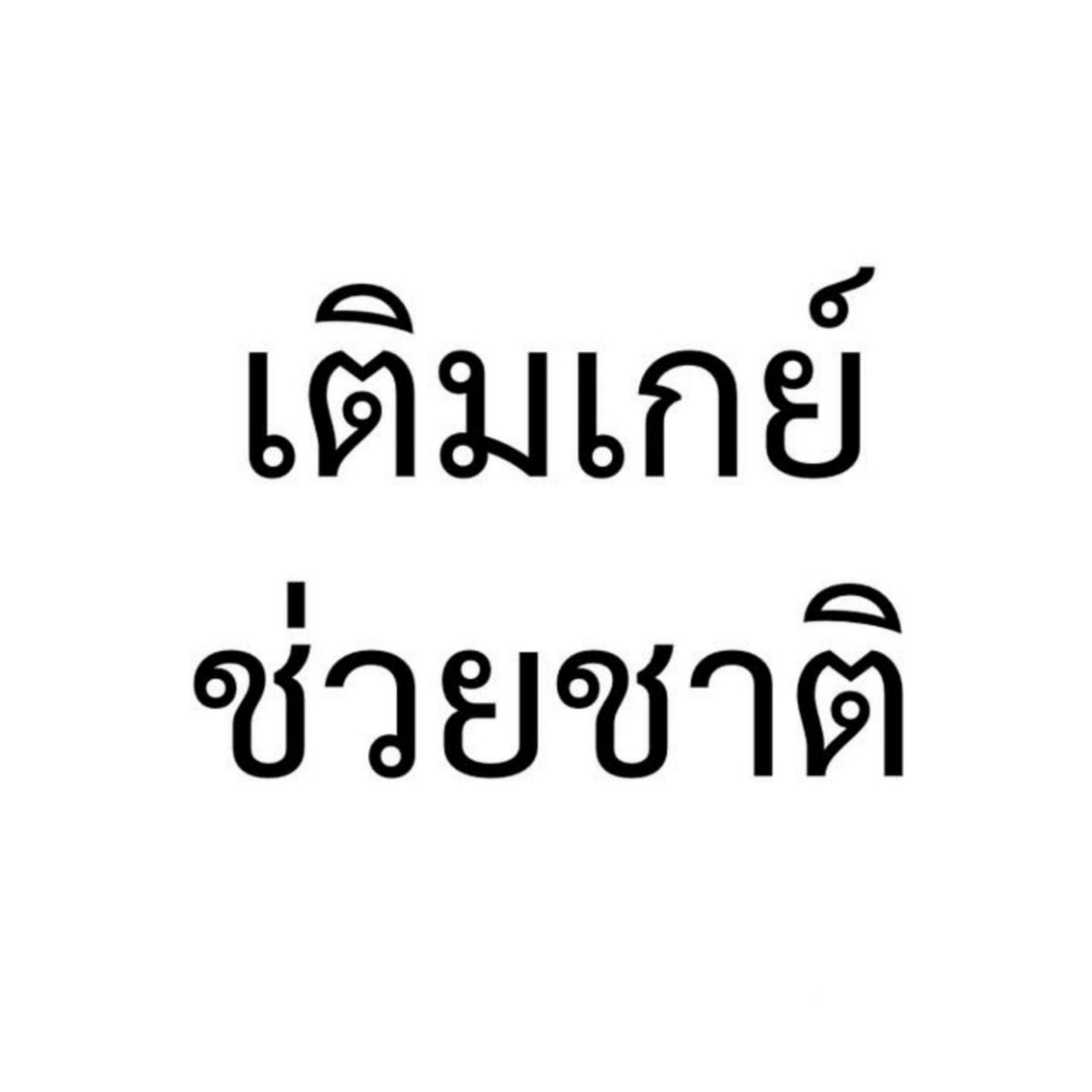 07nwpjm's tweet photo. เสพจิ้นอย่างเสรี ช่วยกันชงช่วยกันชิปช่วยกันใช้ https://t.co/dHcANG4AY0