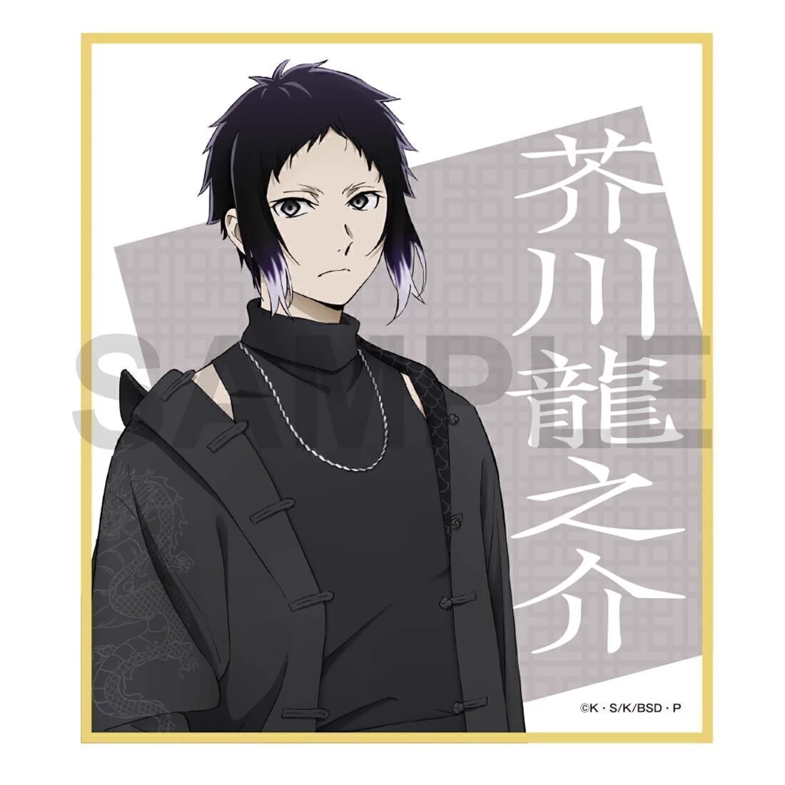 カドスト X:ssä: ”🌟商品紹介⑪🌟 「#文豪ストレイドッグス」より