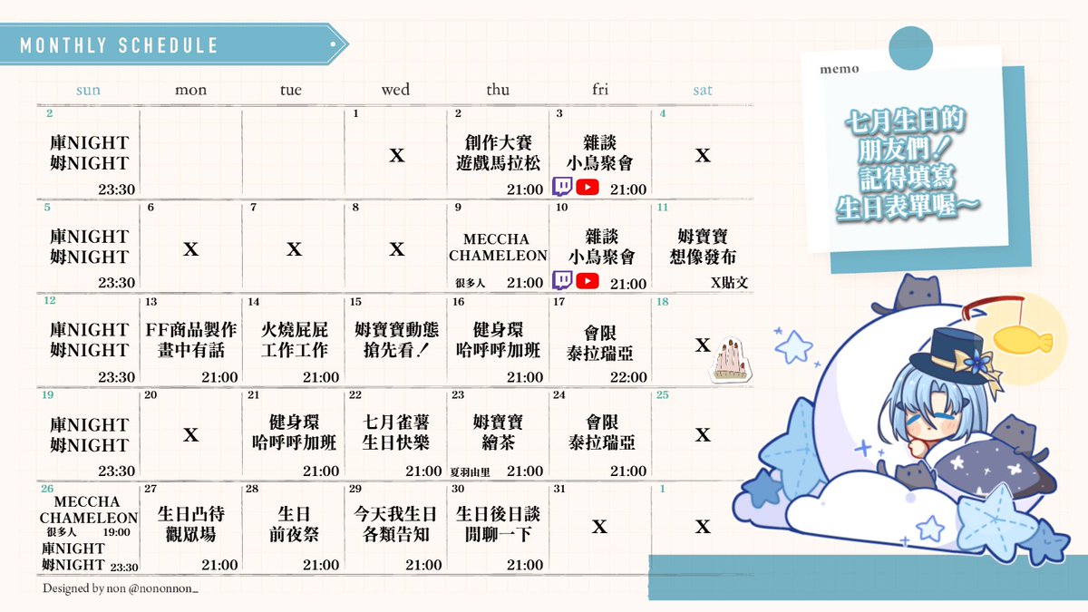 Producer283's tweet photo. 阿庫姆（@AKuMu0729）七月行程！

請注意行程隨時會有變化，月表僅為參考。
正式行程，以當週週表為主！

希望被阿庫姆說生日快樂的朋友，請填寫以下表單：
表單連結：https://t.co/MNTn0WtdiQ

還請各位別錯過本月阿庫姆的直播！ https://t.co/HuSK8H1xzN