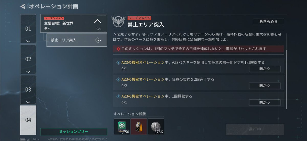 foo_sann_'s tweet photo. 今までタスクってなに？って言ってた人が遂に04まできました。 https://t.co/T9ab7V3760