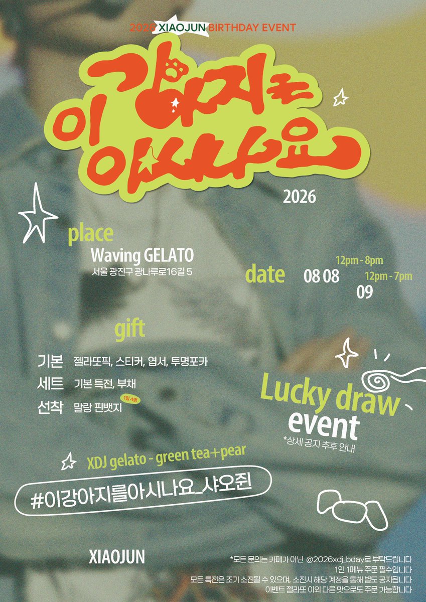 2026xdj_bday's tweet photo. 2026 Xiaojun Birthday Event

HAVE YOU SEEN THIS PUPPY?

🍨 26.08.08 - 08.09
🍨 웨이빙젤라또 

#이강아지를아시나요_샤오쥔 
#XIAOJUN #肖俊 #샤오쥔

photo ⓒ he6hem https://t.co/VdbFXW7d1h