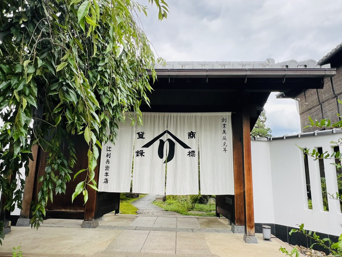 onlytravelKyoto's tweet photo. 京都府宇治市「辻利兵衛本店」さんです😊

お濃茶(上生菓子付)と抹茶ゼリーをいただきました…美味しい♪

落ち着いた店内で席もゆったりとしていてくつろげるお店です🤗 https://t.co/IPER60HmQz