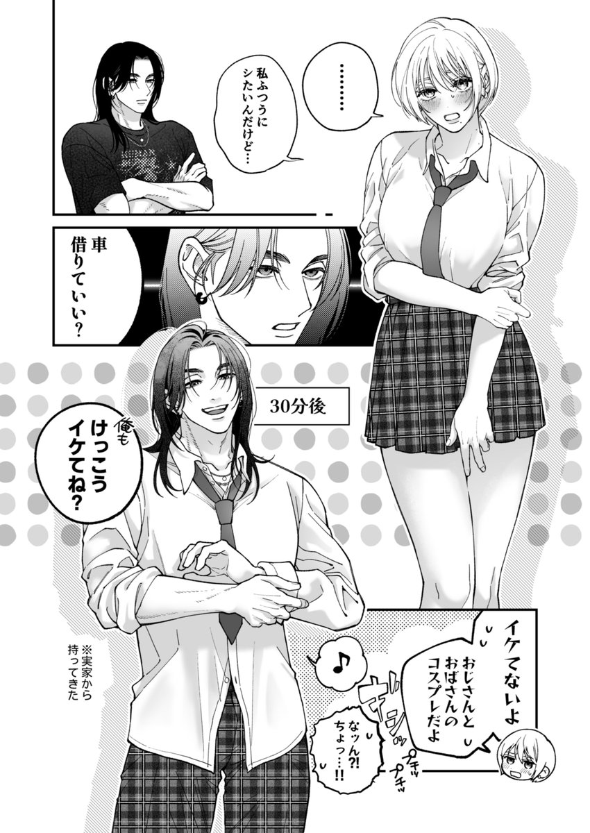 ftmcommunist's tweet photo. 制服に戻りたいふたり（1/8） https://t.co/Xb2rWCItvE