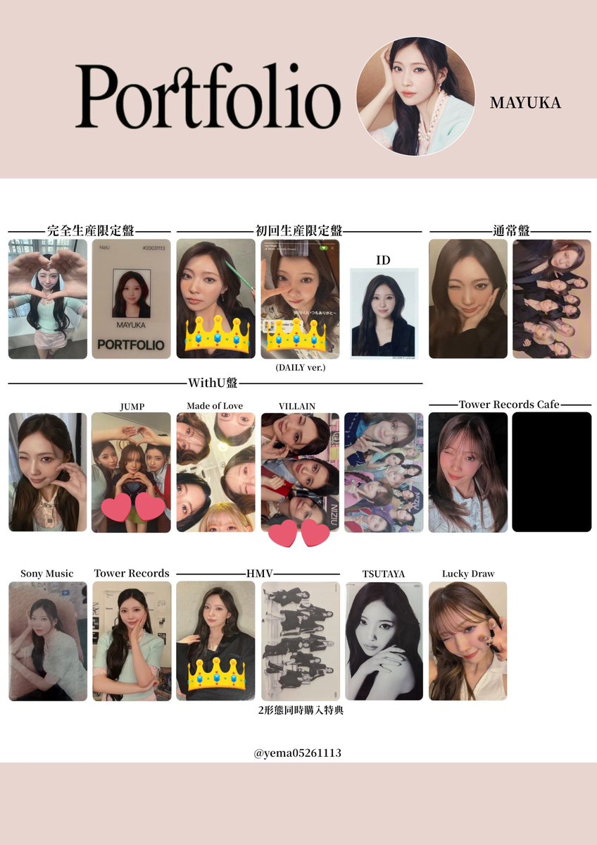 WithU_tomato's tweet photo. Portfolio 店舗特典 封入 トレカ

譲　画像1枚目
求　2枚目以降👑>💖>💕
　　レシート��💚❤️

梅田周辺手渡し、8/10オフイベ、郵送での交換
異種交換や複数:1も🙆‍♀️
どなたでもお気軽にお声がけください

引用にステッカー類の交換もあります

#NiziU_交換 #NiziU交換 
ソニー タワレコ HMV TSUTAYA https://t.co/CQ7pMoL13h