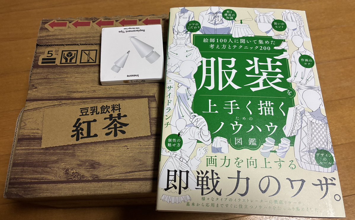 誕生日プレゼント、欲しいものリストから送っていただきありがとうご