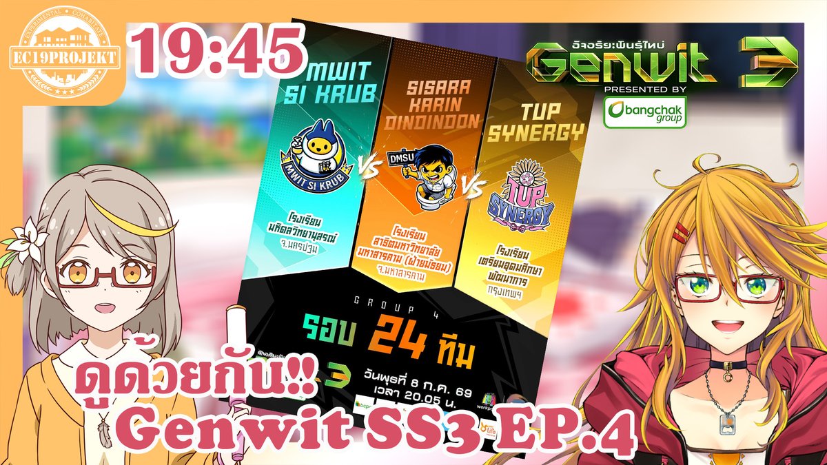 kimhansummer1's tweet photo. เจอกันรายสัปดาห์กับนั่งดู Genwit SS3 กับเจ๊และคุณลิลลี่ @ArtisansG_Lily 

วันนี้ถึงEp.4 กับแชมป์จาก SS1!

เจอกันคืนนี้ 08/07 เวลา 19:45 น. จ้าาา

>>https://t.co/aSBCpwUtaw https://t.co/VwpuNG82Ox