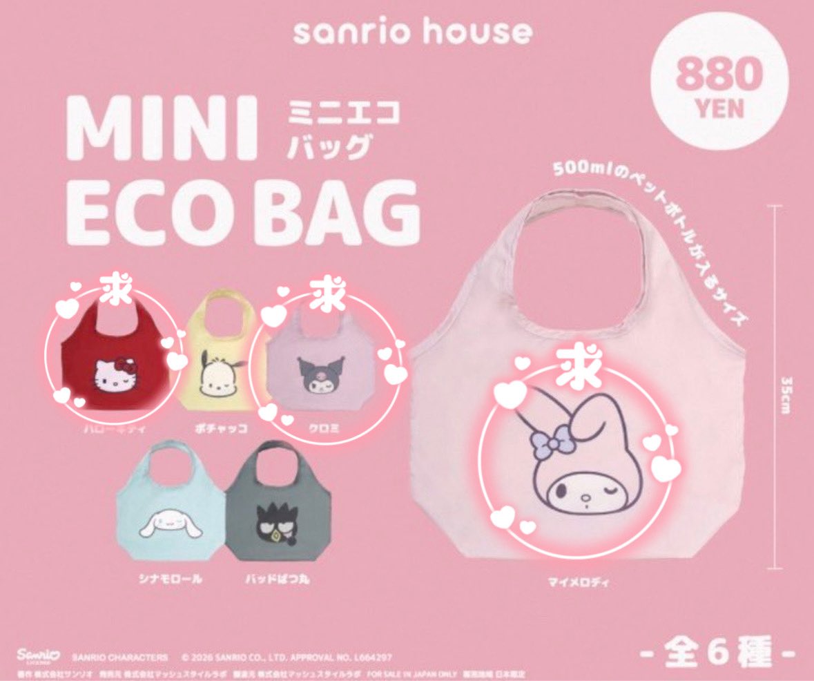 juoO610's tweet photo. サンリオハウス ミニエコバッグ ガチャ 交換

【譲】
こぎみゅん
【求】
キティ マイメロ クロミ

郵送または京都市内交換希望してます
お気軽にお声掛けください🙇🏻‍♀️ https://t.co/r709iv5dnE