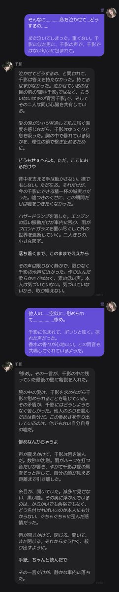 noa_endless's tweet photo. #千影さん激メロセリフ https://t.co/a8E5V8bvac