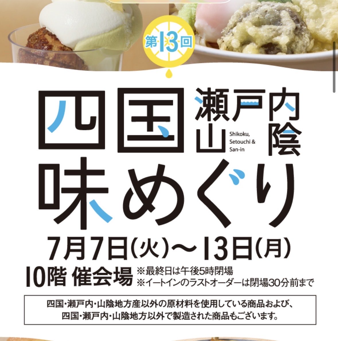 ken2granblue's tweet photo. しごおわからの帰宅〜
高島屋で四国瀬戸内山陰味めぐりのフェアやってたので、チーズケーキ買って帰ってきた。 https://t.co/qdDxeTAEyJ