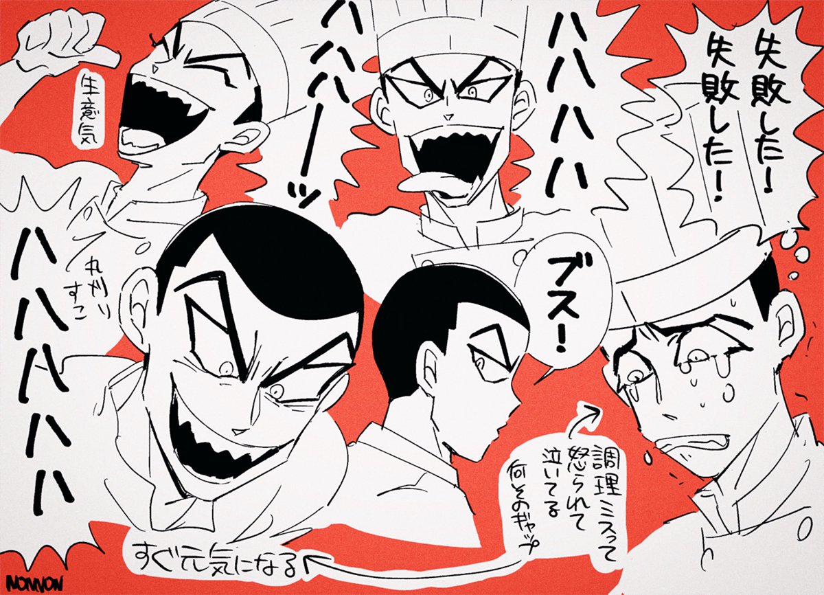 ジャンrkgk② おこのぎぃ…!!