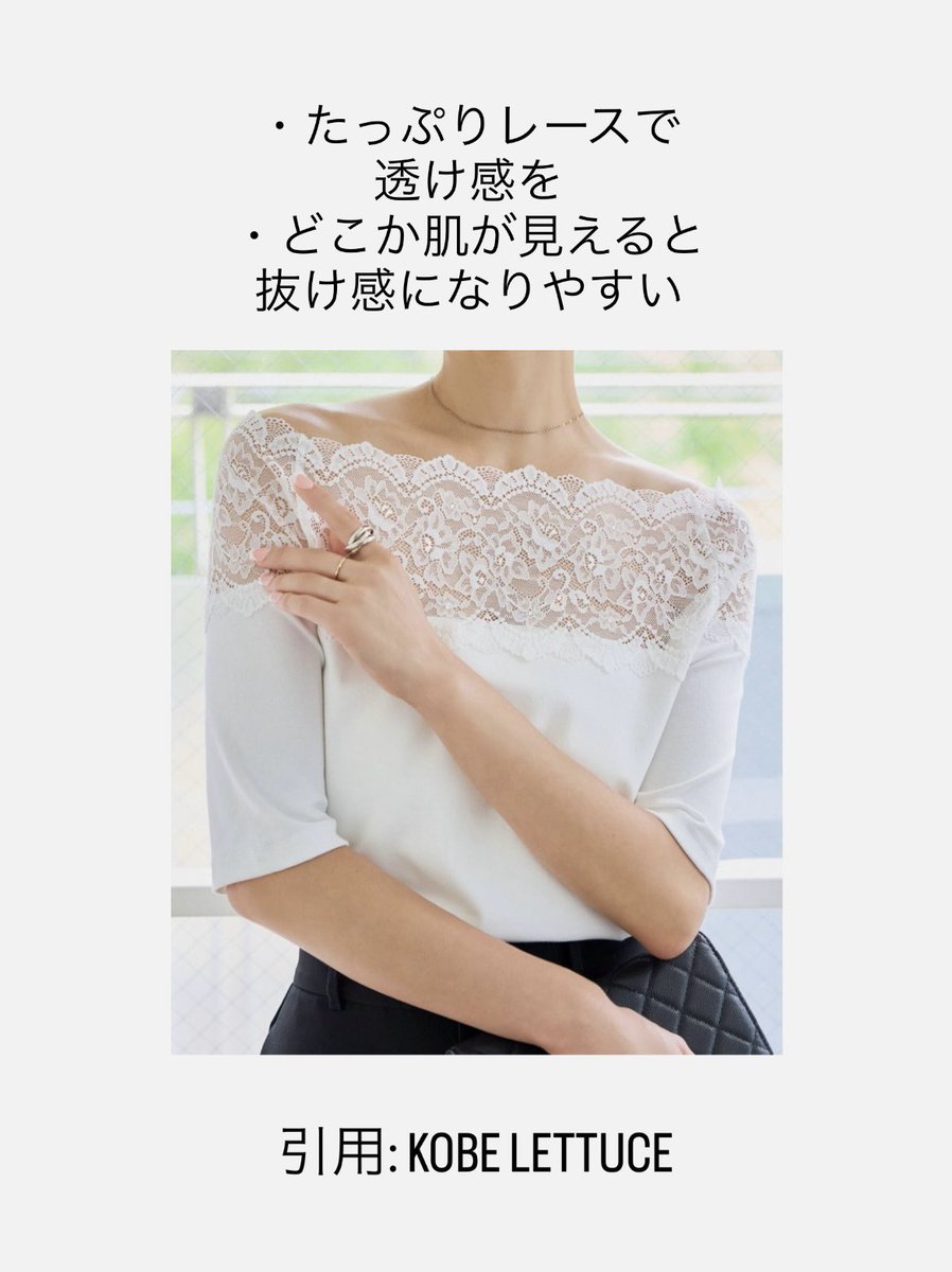LILA_pcpd's tweet photo. 【PD別　Tシャツの選び方の例　ロマンス】
柔らかい素材のものが◎。ドレープ感、フリル等で曲線要素を取り入れて。写真のもの程でなくても、どこかしらに肌見せや透け感があると垢抜けて見えます。も���ろん柄で曲線を足してもOK。
#パーソナルデザイン
#PDロマンス https://t.co/Xa4pYP6ICN