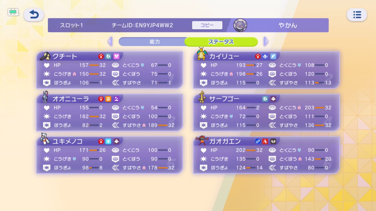 yakan_sv's tweet photo. シーズンM-3、ダブルバトル最終163位でした！！！
大好きなクチートで初チャンピオン級達成出来て嬉しいです！
今期も頑張るぞー

チームID:EN9YJP4WW2 https://t.co/HF5o6E7axQ