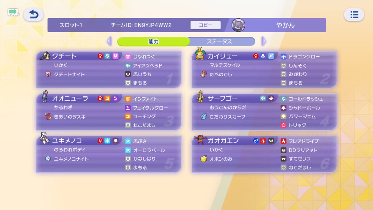yakan_sv's tweet photo. シーズンM-3、ダブルバトル最終163位でした！！！
大好きなクチートで初チャンピオン級達成出来て嬉しいです！
今期も頑張るぞー

チームID:EN9YJP4WW2 https://t.co/HF5o6E7axQ