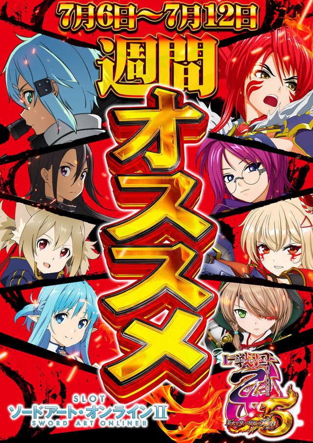 国鉄　愛称版　サポ　新雪　上野↔︎石打　レアレトロ 7/9 エスパス上野新館 🆕新ゲリライベ✖️👩‍🦰SS・烈ちゃん取材