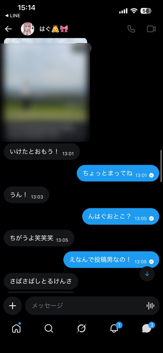 _iorichan_suki's tweet photo. ⚠️注意喚起⚠️【拡散希望】
@ MwvlIcM0FO23800 との繋がりはおすすめしません。女性になりすまして女の子に近づいたり、他人の女性の自撮りを自分のものだと偽って使用していました。また、スペースでも女声を使い、女性であるかのように装っていたことを確認しています。詳細な経緯はALT
 #注意喚起 https://t.co/WdHf98qdou