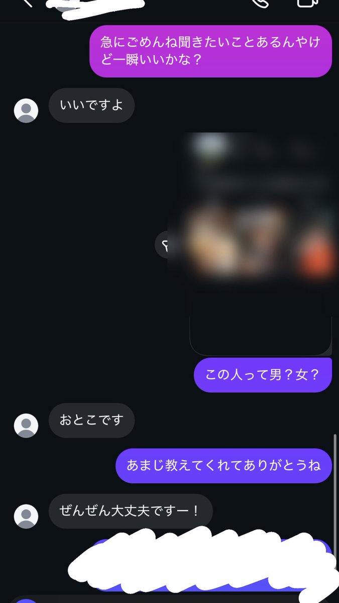 _iorichan_suki's tweet photo. ⚠️注意喚起⚠️【拡散希望】
@ MwvlIcM0FO23800 との繋がりはおすすめしません。女性になりすまして女の子に近づいたり、他人の女性の自撮りを自分のものだと偽って使用していました。また、スペースでも女声を使い、女性であるかのように装っていたことを確認しています。詳細な経緯はALT
 #注意喚起 https://t.co/WdHf98qdou