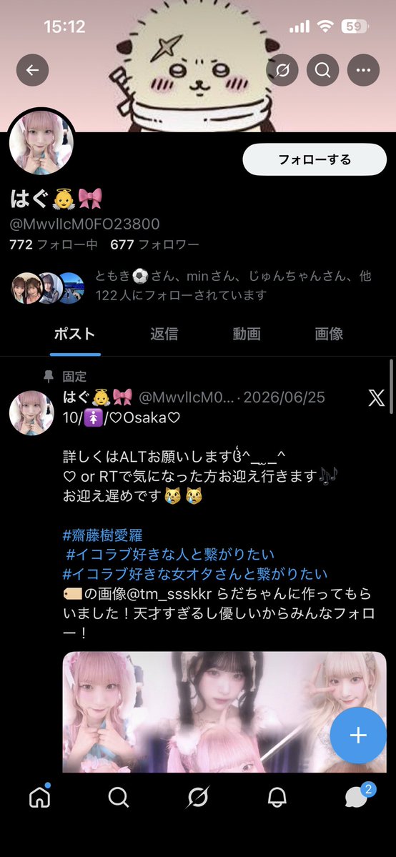 _iorichan_suki's tweet photo. ⚠️注意喚起⚠️【拡散希望】
@ MwvlIcM0FO23800 との繋がりはおすすめしません。女性になりすまして女の子に近づいたり、他人の女性の自撮りを自分のものだと偽って使用していました。また、スペースでも女声を使い、女性であるかのように装っていたことを確認しています。詳細な経緯はALT
 #注意喚起 https://t.co/WdHf98qdou