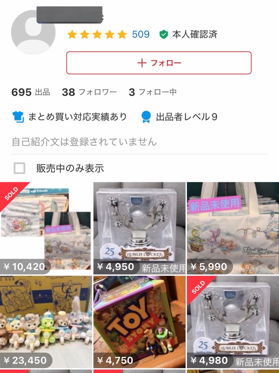 cciii12124's tweet photo. 買いたいのにすぐ売り切れ
転売するなら買わないで欲しい。。😭

#ダッフィー  #ディズニー #ディズニーシー
#TDL https://t.co/qrdysEAWq3