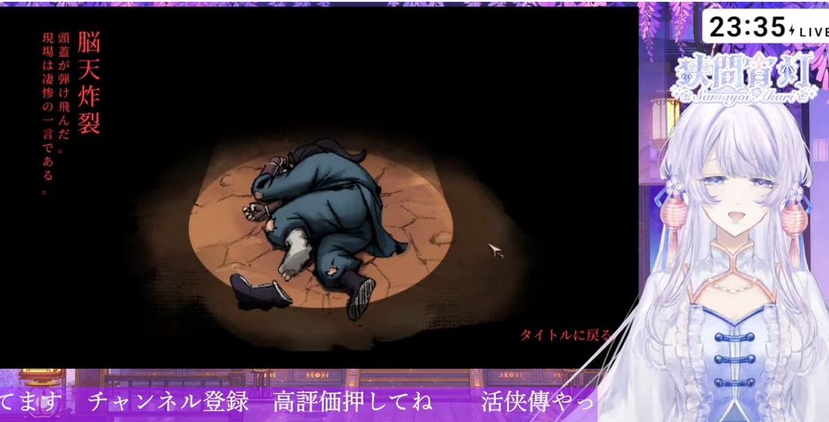 SamayoiAkariVT's tweet photo. 活侠傳　～その２～

・原作（趙活）の人、そこまで考えてないと思うよ
・はじめてのやらかし　～セーブは大事フラグ～
・９９超えるの？！！！
・ヤムチャしやがって……

この後、大変な事が…… https://t.co/GSMvp1smGB
