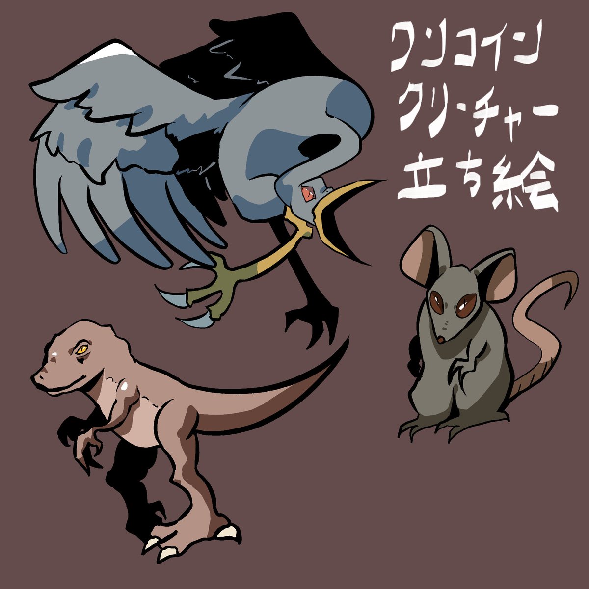 Mukuro2go's tweet photo. 描きたかったので、つなぐにワンコインクリーチャー立ち絵コミッションを設置しました！
とりあえずクリーチャーが欲しいな……という方はお気軽にご相談ください

https://t.co/OtSywJPqzR https://t.co/RgrlrL2Qrn