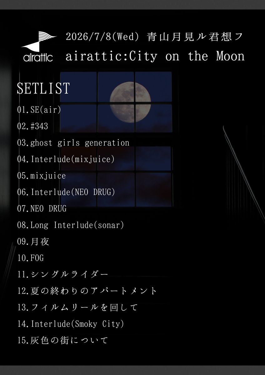 airattic's tweet photo. 【SETLIST】
2026年7月8日(水) 青山月見ル君想フ
「airattic: City on the Moon」

プレイリスト
https://t.co/YHvZvcPT5v https://t.co/6u8k4iRrso
