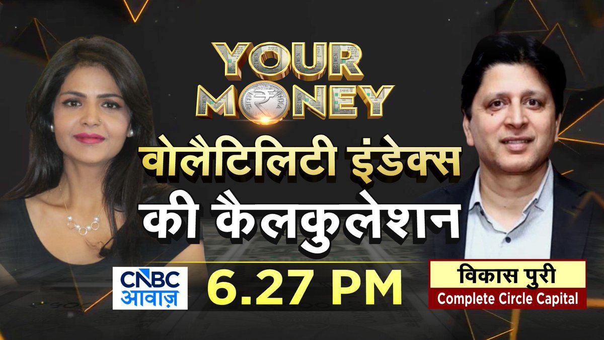 CNBC_Awaaz's tweet photo. #ComingUp | वोलैटिलिटी इंडेक्स: क्या है कैलकुलेशन ?
- बाजार के मूड का कैसे चलेगा पता?
- वोलैटिलिटी इंडेक्स से समझें बाजार की चाल
- India VIX में तेजी-गिरावट का मतलब?
#YourMoney @deepaliranaa @PuriPurivicky #VolatilityIndex #MutualFunds https://t.co/Us7wtZEnZg