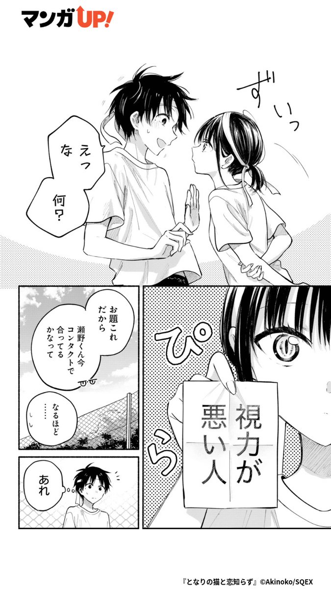 mangaup_pr4's tweet photo. マイペースな猫実さんに手を引かれて……

▼リプライ欄に続きます（1/2）
PR