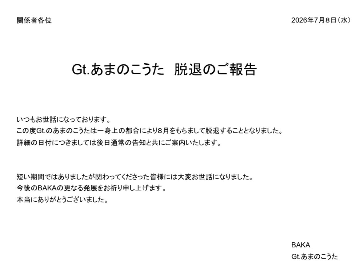 info_baka's tweet photo. ご報告 https://t.co/I1UkTNjs8H