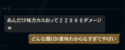KumaPandaKumaP's tweet photo. メイヘムで全チャで味方の事ぐちぐち言ってた敵のカシオペアからチャット来たんだけどどんな煽り文句なのこれ。 https://t.co/e7b4JwwIqO