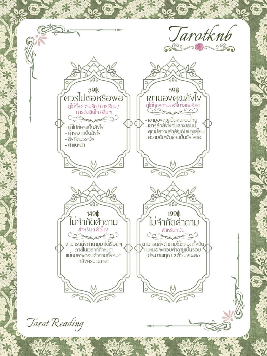tarotknb222's tweet photo. #ดูดวง ตอนนี้คิวว่างนะคะ
รอคำทำนายไม่นาน อธิบายละเอียดค่ะ 

🪷 แพ็กเกจอื่น ๆ ดูได้ที่หน้าโปรไฟล์เลยนะคะ

🪷 ดูดวงทัก LINE ได้เลยค่ะ 🤍

 #ดูดวงความรัก #ดูดวงไพ่ยิปซี https://t.co/dFABUSTNp1