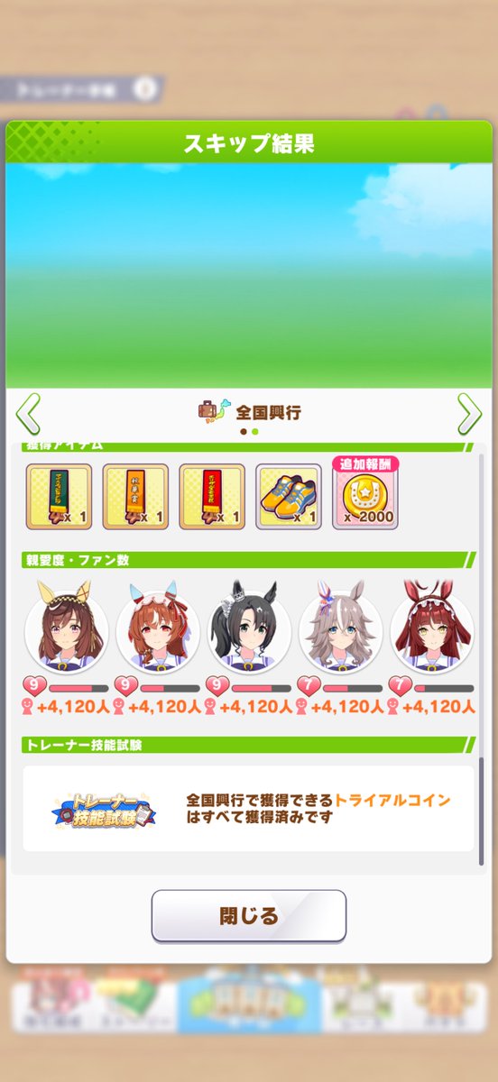 monale_wsc's tweet photo. みんな一体どこにいるんだ？ https://t.co/8fsDCx9Vpv