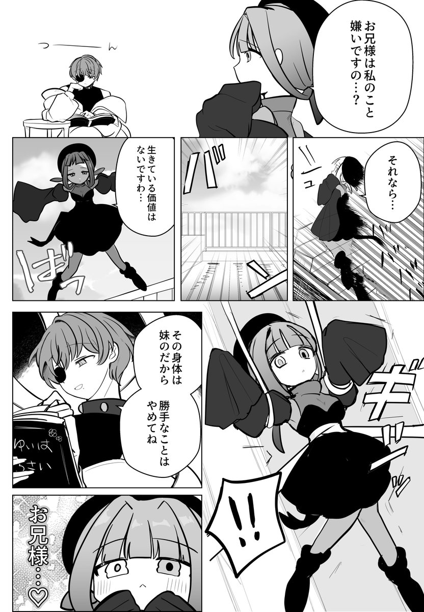 tanikomotimoti's tweet photo. お兄様と妹(じゃない方) 
#魔法少女と敵幹部 https://t.co/nyUyGNTPae