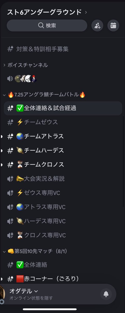 odateru2525's tweet photo. 📢 7月になりましたので、アンダーグラウンドサーバー新規メンバー募集！
現在のメンバー数は100名！
毎月イベント・大会を開催しており、現在は主に 🔥 4チーム対抗戦 🔥 同レベル同士による魂の10先マッチ を中心に盛り上がっています！
参加は誰でも自由！ 特にダイヤ以下の方・初心者の方は大歓迎！
「くる者拒まず、去��者追わず。」
底辺を経験した人、今まさに伸び悩んでいる人が集まるサーバーです。 ���すが、このサーバーで経験を積み、マスターに到達したメンバーもいます。
「もっと実戦経験を積みたい」 「同じくらいの実力の人と熱い試合がしたい」 「大会やイベントに積極的に参加したい」
そんな方はぜひ一緒に楽しみましょう！ 少しでも気になったら、お気軽に前ステしてください！👊
#スト6
#スト6サーバー
#スト6鯖