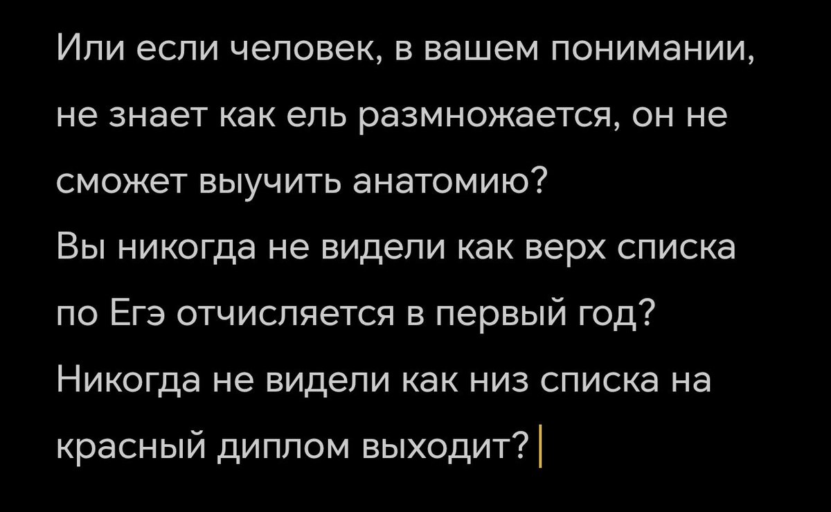 Morg_orakul's tweet photo. @oldmoney_wb С какими такими-то? Вы же не знаете ничего о программе обучения, а так уверено говорите. Есть проходные - значит минимальную базу человек усвоил. Всё дальше только способность к самообучению по программе в вузе https://t.co/XegRrdrsCJ
