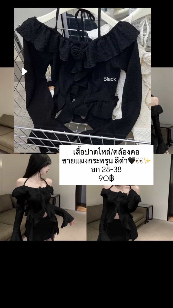 Chchadaaa's tweet photo. #ส่งต่อเสื้อผ้า #โล๊ะตู้ #เสื้อผ้ามือสองสภาพนางฟ้า https://t.co/H8208WNlJc