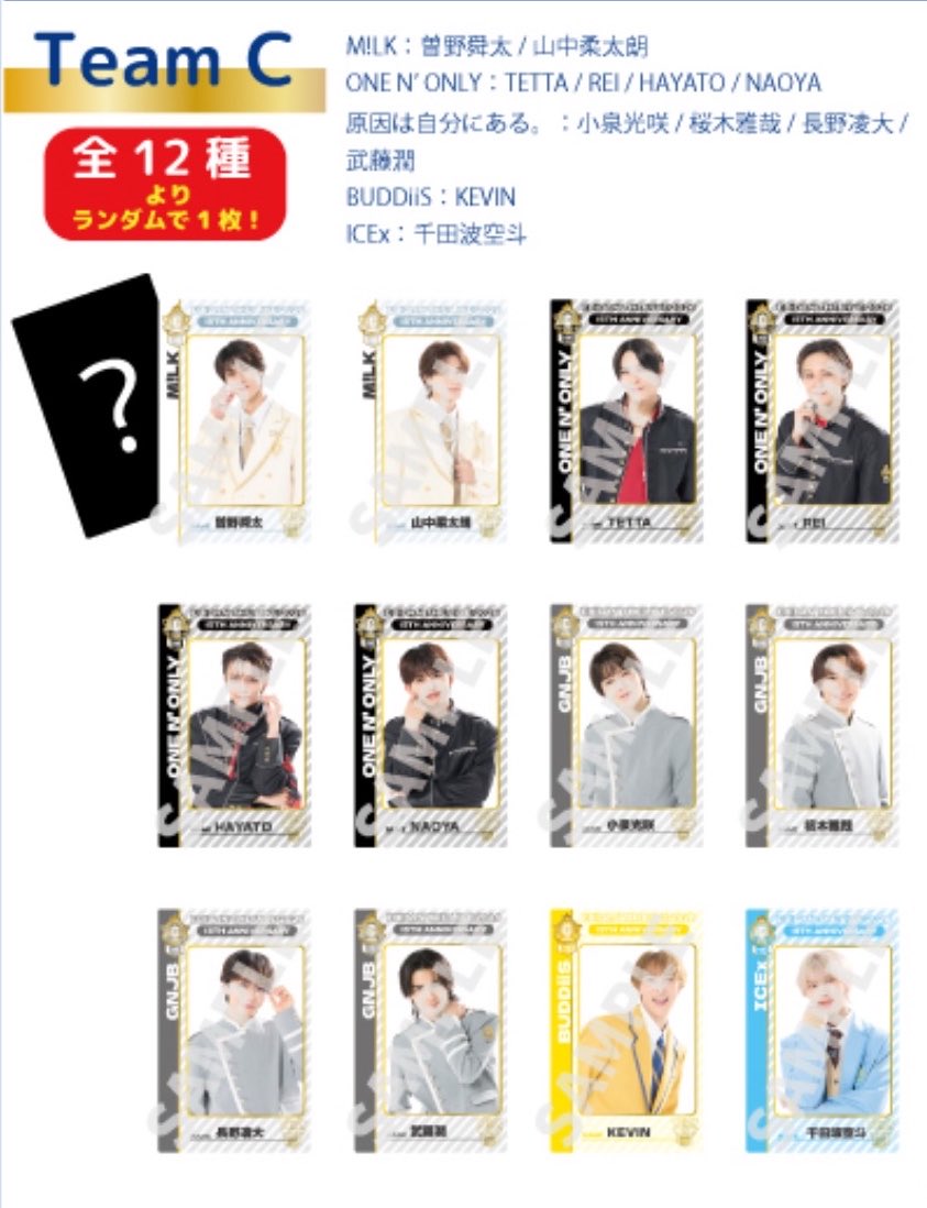_junda1_'s tweet photo. EBiDAN THE LIVE 15th エビライ ランダムグッズ チームC 交換 仮約束

【譲】KEVIN 千田 小泉(1枠目〜)
        TETTA REI HAYATO 長野(2枠目～)
        曽野 山中 NAOYA 桜木(3枠目～)

【求】武藤

当日現地手渡し(8/15)or都内手渡しor郵送

お気軽にお声掛けください。
 #EBiDAN交換 https://t.co/wu1UK3FioQ