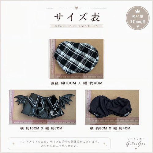 jeken_ikebukuro's tweet photo. ＼ #推し活グッズ専門店 ／
ぬい服再入荷📢🆕
︶︶︶V︶︶︶︶︶︶︶︶︶︶
【10cm用】
デビルパンク・エナメルコーデ
豪華3点 （帽子・ケープ・パンツ）セット
¥1,210税込

シックなモノトーンの
チェック柄ベレー帽がポイント◎

池袋ジェイホビ研究所
オンラインストアにて発売中！

▽🛒オンラインストアで詳細チェック
https://t.co/KSHWNVRp7J

 #池袋ジェイホビ研究所  #ぬい服