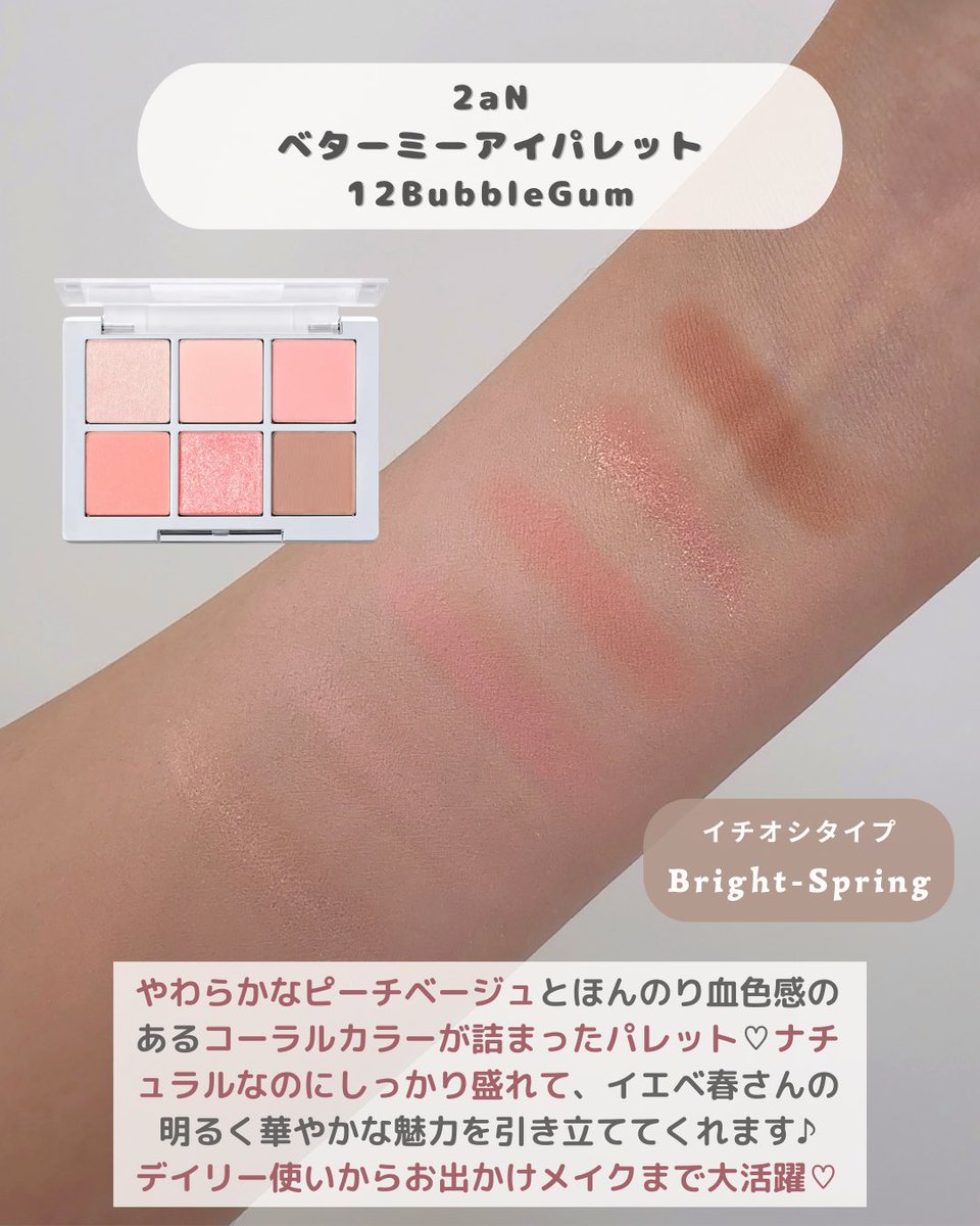 g_c1f's tweet photo. 最近お気に入りのアイシャドウパレット💗イエベ春におすすめです🪄✨ https://t.co/D7gY30hNd5