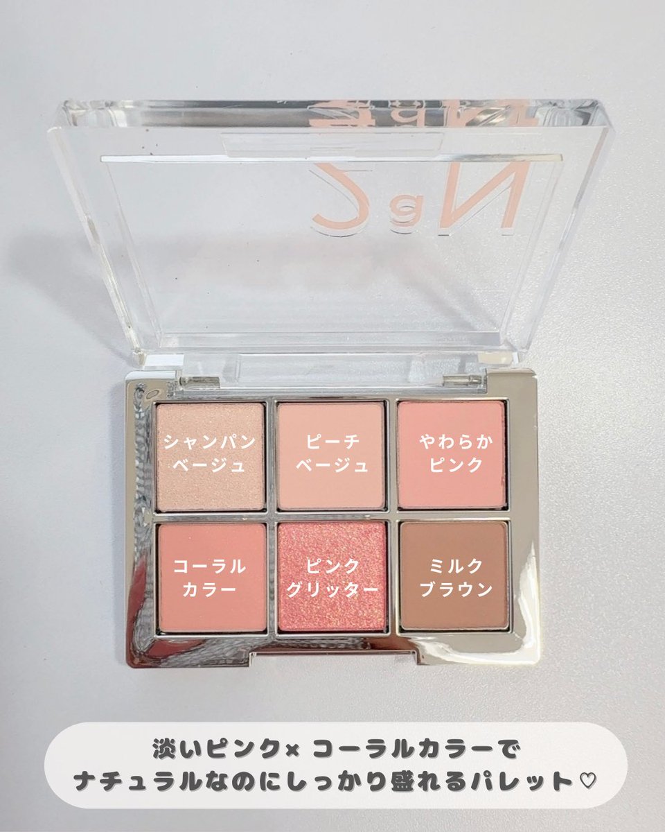 g_c1f's tweet photo. 最近お気に入りのアイシャドウパレット💗イエベ春におすすめです🪄✨ https://t.co/D7gY30hNd5