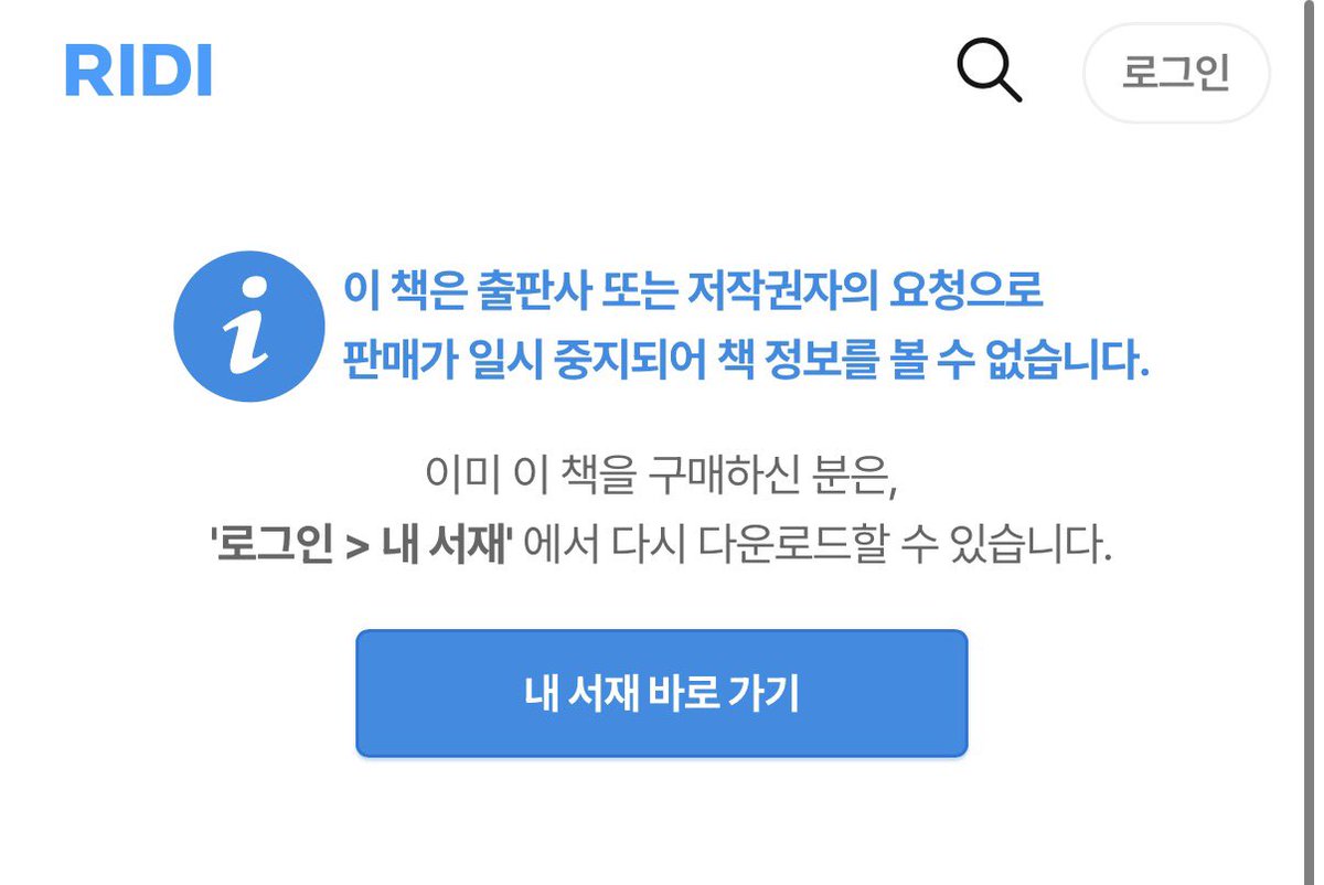 adxrablen's tweet photo. 레화로블 번역본 e북이 판매처에서 다 내려갔다는 소식.........🫪
크흠... 큼... 재..번역 재..번역! https://t.co/2ysur6YkcC