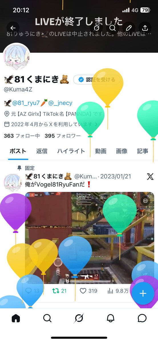 Kuma4Z's tweet photo. 風船きた https://t.co/vQYcFfdnYH