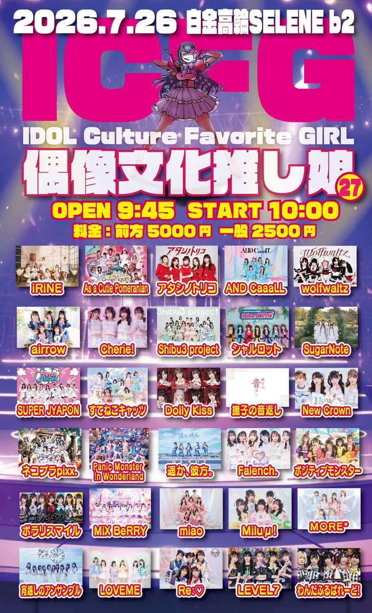 （7月VIP 10%off中) レオです❣️0722 AACPライブ20260726