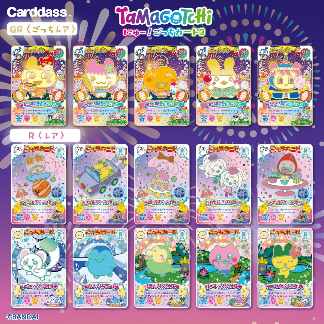 japancapsuletoy's tweet photo. 【カードダス たまごっち にゅー！ごっちカード3】 
7月10日(金)発売。
https://t.co/t7rjySXCgJ #pr https://t.co/NJUa78y7pe